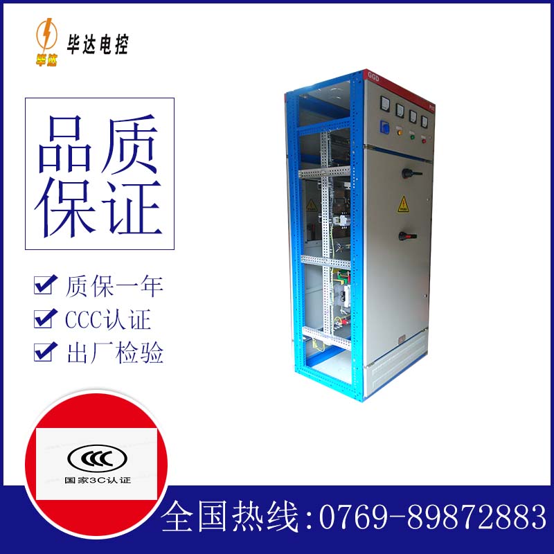 保靖GGD固定式开关柜