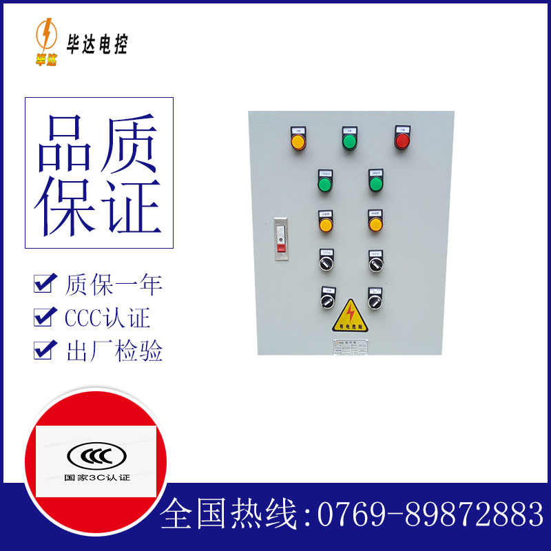 保靖水泵控制箱